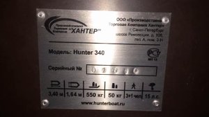 Надувная лодка Хантер 340 - обзор от магазина v-lodke.ru