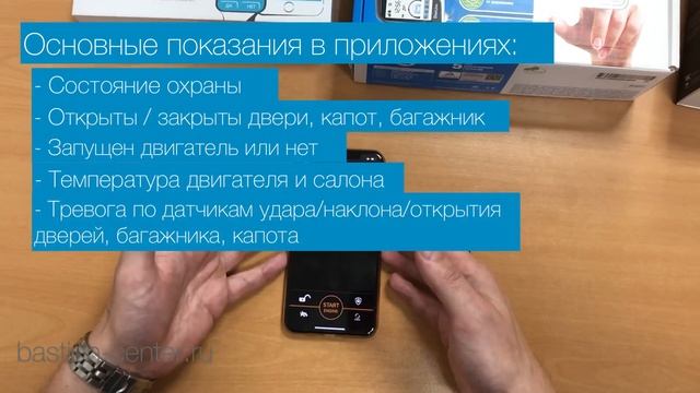 Как выбрать сигнализацию для автомобиля?