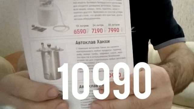 №146 Автоклав HANHI(распаковка) смотреть онлайн