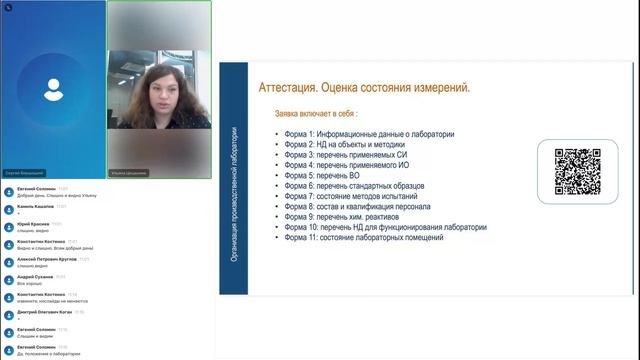 Аттестация производственной лаборатории: для чего, где и как?
