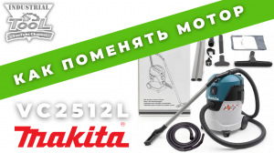 Как поменять двигатель на пылесосе MAKITA VC2512L