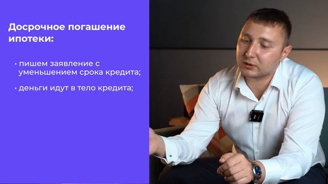 Как выгодно взять ипотеку? ТОП-5 советов эксперта по недвижимости.