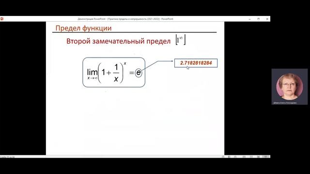 Практика 04. Предел и непрерывность функции