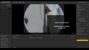 Insta360 Pro - видеоинструкция. Часть 11 - Сшивка фото и видео при помощи Insta360 Stitcher