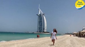 Купить тур в ОАЭ из Екатеринбурга