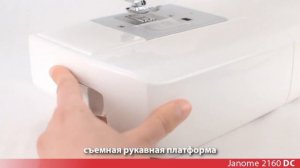 Обзор на швейную машину Janome DC 2160