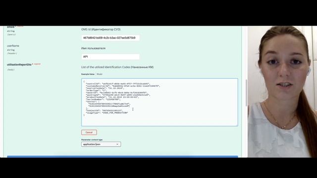 Станция управления заказами. Часть 3 демо API СУЗ