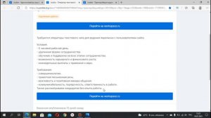 Работа на дому или удаленная работа на дому без опыта вакансии (удаленная работа в интернете)