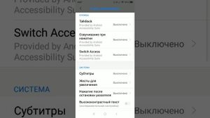 Как сделать инверсию цвета на телефоне