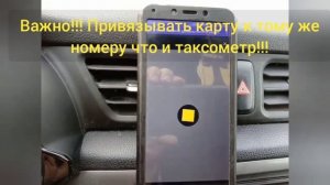 ВСЕ О КАРТЕ ВОДИТЕЛЯ от ЯНДЕКС такси. ВОЗВРАЩАЕМ КОМИССИЮ!!!