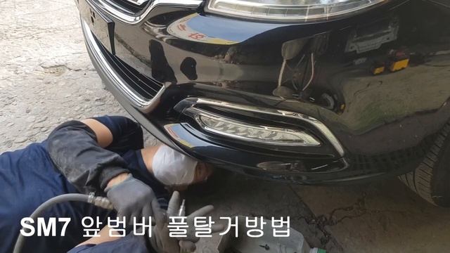 수입차보다 어렵다는 SM7 앞범퍼탈거방법  자세하게 알려드립니다.