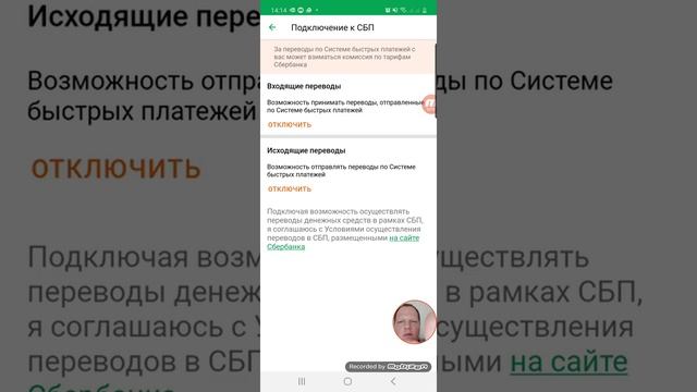 Система быстрых платежей в Сбербанке. Почему не работает и как подключить. смотреть онлайн