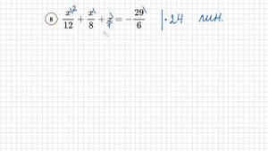 №8 Линейное уравнение x/12+x/8+x=-29/6 Простое уравнение с дробями Решите уравнение с дробью ОГЭ ЕГ