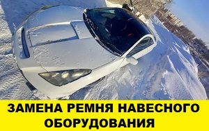 Toyota Celica ZZT230 Замена ремня навесного оборудования/Toyota Celica Attachment Belt Replacement