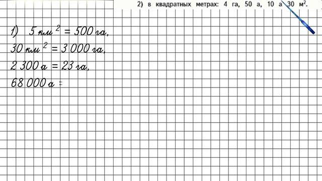 Страница 105 Задание 4 – Математика 4 класс (Моро) Часть 2 смотреть онлайн