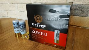 патроны ФЕТТЕР КОМБО 12/70 #3+6/36