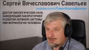 Вынос мозга 15 Осязание или соматическая чувствительность-2. Савельев С.В. 21.10.2017