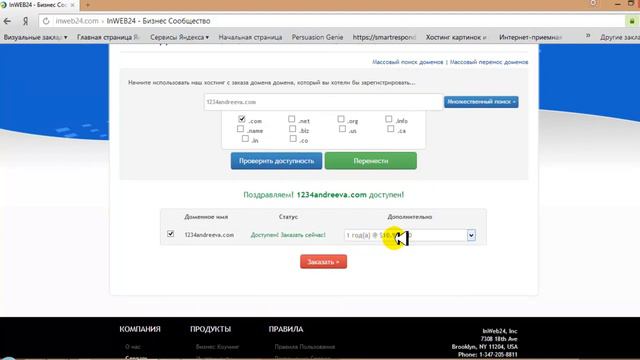 домен смотреть онлайн