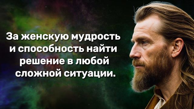 За что мужчины любят женщин. Цитаты великих людей. #ЦитатыОЛюбви  #ЛюбовьМужчиныКЖенщине