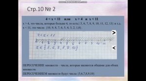 Двойные неравенства 4 класс