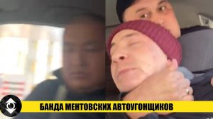 Банда Автоугонщиков из Казахстана угоняет машины из России!