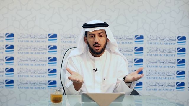 أصول التدبر وطرق الاستنباط د فهد الوهبي المحاضرة 15 смотреть онлайн