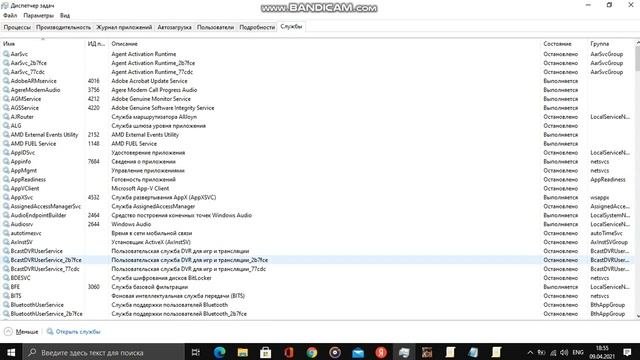 Оптимизация Windows 10 Pro 