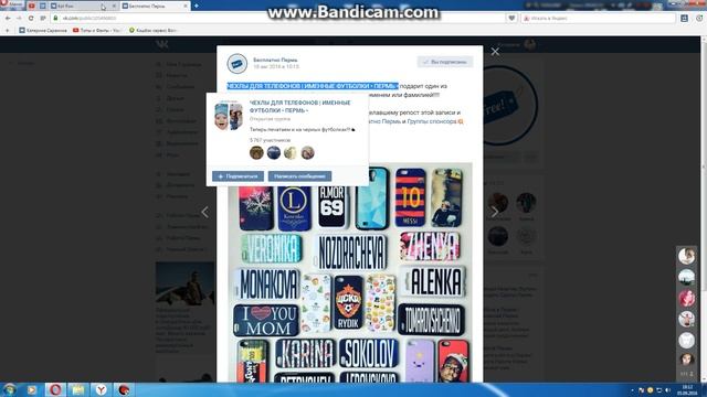 Конкурс от группы ЧЕХЛЫ ДЛЯ ТЕЛЕФОНОВ | ИМЕННЫЕ ФУТБОЛКИ • ПЕРМЬ