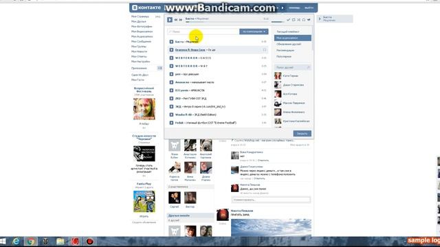 как удалить музыку из вк смотреть онлайн