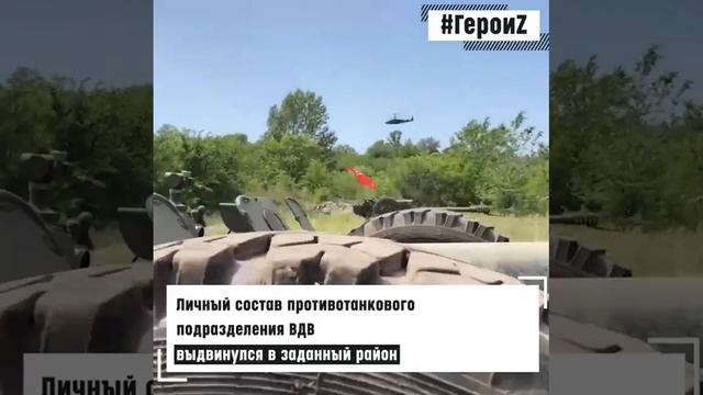 Герои России.