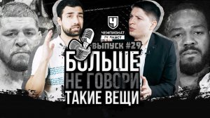 UFC 266 - Бомба. Волкановски красава. Диаз, хватит. Петр Ян - справедливо? Джонс за старое. КОНКУРС!