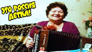 ЭТО РОССИЯ ДЕТКА!11 МИНУТ ЛУЧШИХ РУССКИХ ПРИКОЛОВ ЧИСТО ПО НАШЕМУ #20