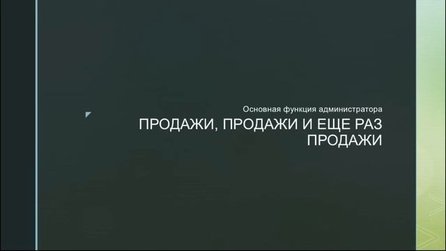 ТОП 5 ОШИБОК АДМИНИСТРАТОРА / Администратор салона красоты / Школа SBA