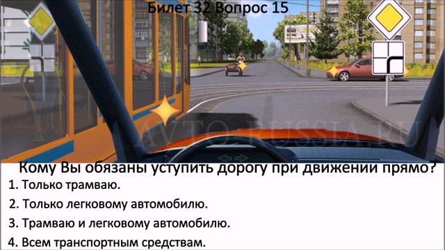 РАЗБОР БИЛЕТОВ ПДД. Билет 32 Вопросы 11-20. смотреть онлайн