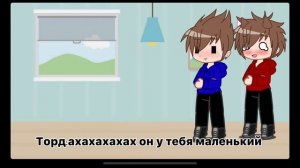 Реакция Тома и Торда на шипы