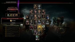 Mortal Kombat 11 – Платина Для Ленивых