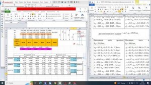 Проектирование гребного винта_ЧАСТЬ_1