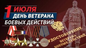 вечная слава героям сво-2