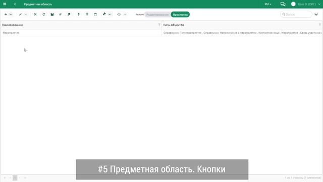 Обзор новой функциональности GreenData (декабрь 2022) смотреть онлайн