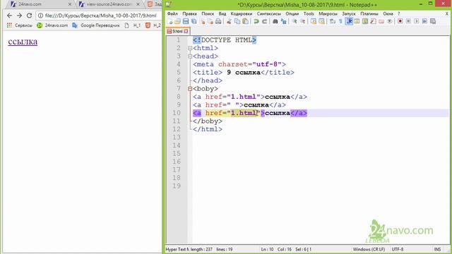 Html5 Ссылки на документ Тег a Атрибут href= # Абсолютные и относительные ссылки Обучение Урок 9