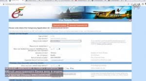 Как получить сделать оформить заполнить электронную визу в Индию на сайте онлайн в 2023 году.