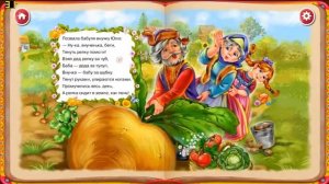 Репка сказки в стихах