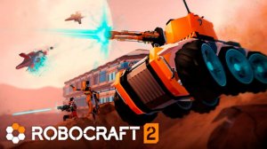 Robocraft 2 | Первый тест