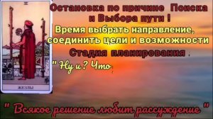 Аркан Верховная Жрица: 2 Мечей, 2 Жезлов, 2 Кубков, 2 Пентаклей