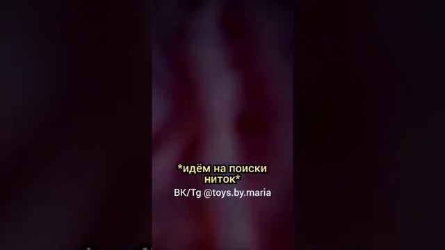 ?ВАУ! СВЯЗАЛИ ИГРУШКУ ПО РИСУНКУ ПОДПИСЧИКА!? TOYS.BY.MARIA #вязание #амигуруми #вязанаяигрушка