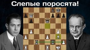 Арон Нимцович - Хосе Рауль Капабланка Нью-Йорк 1927 Шахматы
