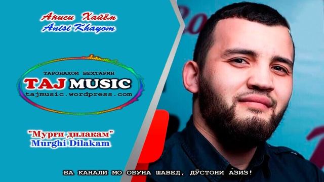 Аниси Хайём - ТАРОНАХОИ БЕХТАРИН...
Anisi Khayam - Taronahoi Behtarin