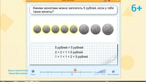 Математика 1 класса за один урок