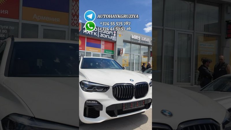 Цены на авто из Грузии BMW X5 в M обвесе 2020 год 3.0 бензин. 20 мая 2024 год! #bmwm #автоизсша