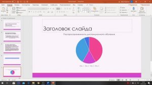 Как создать презентацию в Power Point